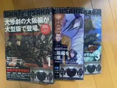 GANTZ OSAKA 奥浩哉 大型版(1巻～3巻セット)