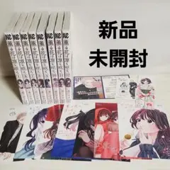 新品未開封/薫る花は凛と咲く1.6.7.8.9.10.11巻/特典ポストカード付