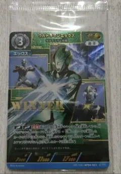 ウルトラマンエックス　ギャラクシーカップ　優勝　プロモ