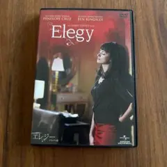Elegy DVD ペネロペ・クルス ベン・キングズレー