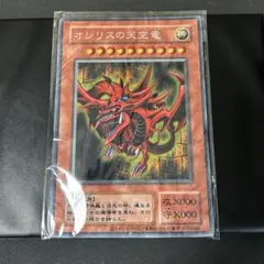 遊戯王 オシリスの天空竜 マウスパッド
