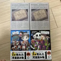 ミステリクラブ4、5、6、7