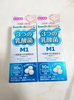 ビーンスタークマム 3つの乳酸菌 M1【2個セット】新品