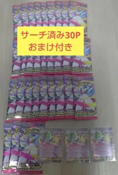 サーチ済み　メガシンフォニア　30パック　おまけ付