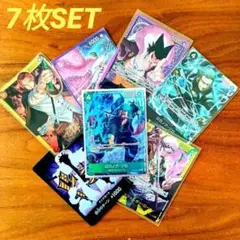 ワンピースカード 7枚セット まとめ売り