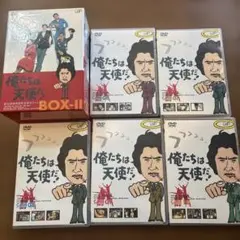 俺たちは天使だ!～麻生探偵事務所全事件ファイル DVD-BOXⅡ〈初回限定生産