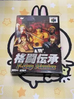 格闘伝承　箱あり　説明書あり Amazon | 格闘伝承 | ゲームソフト