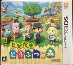 とびだせ どうぶつの森 Nintendo 3DS