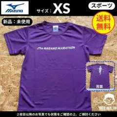 【 ミズノ 】（XS）新品未使用品：長野マラソンTシャツ パープル