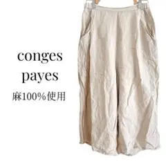 コンジェペイエ ワイドパンツ ガウチョパンツ キュロット 麻100％ 薄手