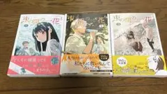 束の間の一花　全巻セット