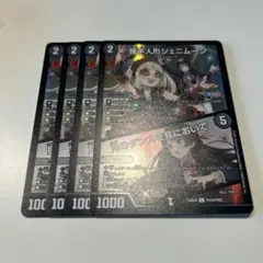 弾手人形ジェニムーン/月のダンスを見においで ホイル