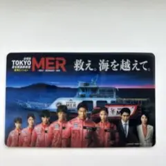 劇場版TOKYO MER 南海ミッション　特典カード