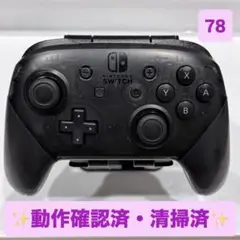 【✨美品✨】Switch プロコン 純正 ブラック78