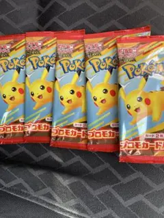 ポケモンカードゲーム メガパック マクドナルド　ハッピーセット　5パック