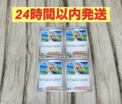 ポケモンカード　メガブレイブ　リーリエの決心　４枚