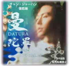 張哲瀚　cd２枚セット　チャン・ジャーハン 張哲瀚 cd2枚セット チャン・ジャーハン