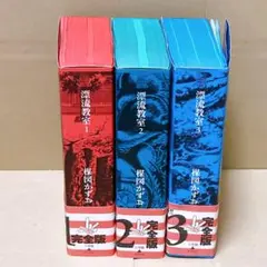 2025年最新】漂流教室完全版の人気アイテム - メルカリ