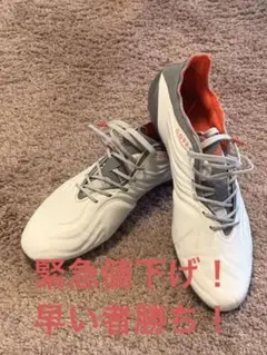 アディダス コパ センス.1 HG 土用 Copa 20.1 HG 28.0cm