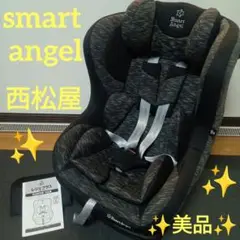 ✨️美品✨️ チャイルドシート 西松屋 smartangel レジェプラス