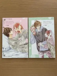 なまいきざかり。20巻・23巻　特装版小冊子