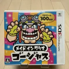 Nintendo 3DS 「メイド イン ワリオ ゴージャス 」
