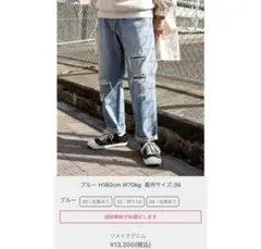 relume JOURNAL STANDARD ジーパン