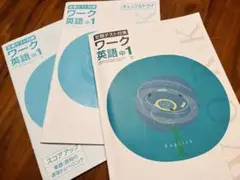 マブチ　英語　中1 定期テスト対策　問題集