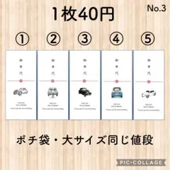御車代 御礼 封筒 結婚式③