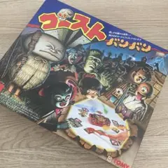 TOMY ゴーストバンバン