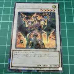 魔轟神レイジオン　シークレット