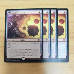 凶兆艦隊のフレイル 日本語版 4枚 MTG 赤デッキ 装備品デッキ