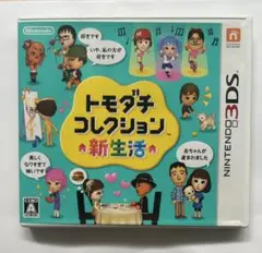 トモダチコレクション 新生活 Nintendo 3DS