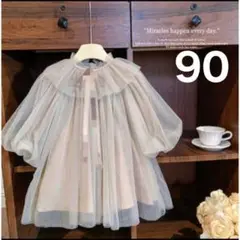 【90サイズ】リボンチュールドレス