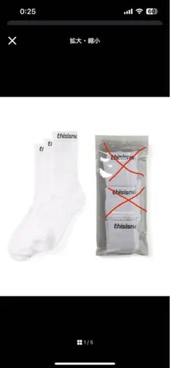 thisisneverthat & everthat ロゴソックス