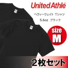 【2枚セット】 5.6oz 半袖 Tシャツ ブラック 黒 M 新品 無地
