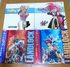 OVA『LANDLOCK上下』♡ 『天地無用！魎皇鬼』レーザーディスク　✨未開封