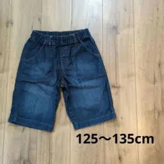 デニム ハーフパンツ 125〜135cm