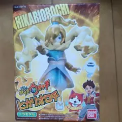 (未使用･未開封品)　次世代ワールドホビーフェア2015 次世代WHF2015 夏 プラモデル 妖怪ウォッチ ヒカリオロチ kmdlckf Amazon | 次世代ワールドホビーフェア2015 次世代WHF2015 夏