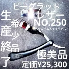 2025年最新】ビーグラッドの人気アイテム - メルカリ