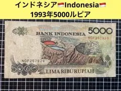 インドネシア　旧紙幣　5000ルピア　1975年　PMG鑑定済み66EPQ激レア 2025年最新】インドネシア 5000ルピアの人気アイテム - メルカリ