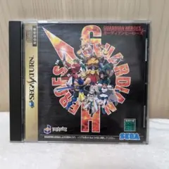 ガーディアンヒーローズ セガサターンソフト