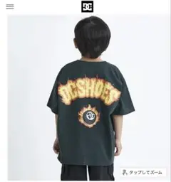 新品★DC Shoes 24 KD FLAME SSキッズ★Tシャツ★130
