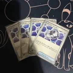 ポケモンカード　アイアンディフェンダー　４枚