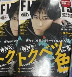 FINEBOYS 2022年12月号