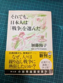 それでも、日本人は「戦争」を選んだ