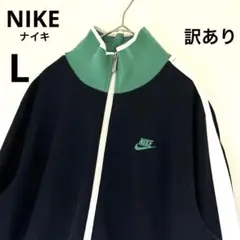 【菅田将暉さん着用】ナイキ トラックジャケット 刺繍　ネイビー グリーン L