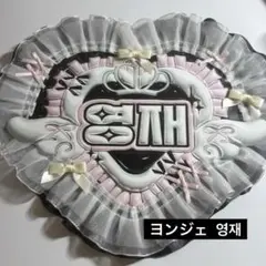 ネームボード ハンドメイド TWS ヨンジェ THEBOYZ エリック