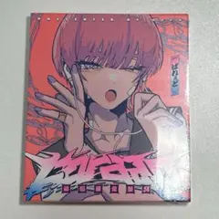 Gero parade CD 初回限定盤A