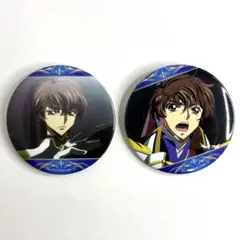 あたりつきラッキー缶バッジ　枢木スザク　2種